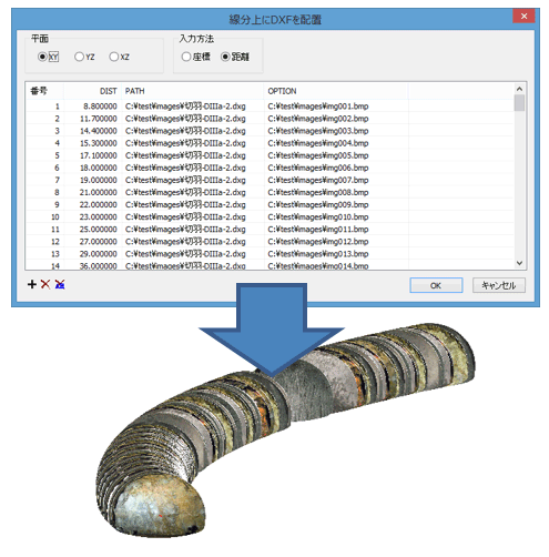 座標を指定した一括設定（画像貼り付け有り）