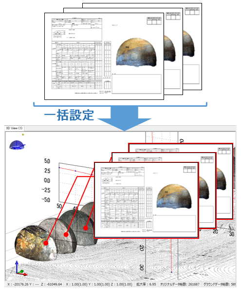 落石解析の設定画面