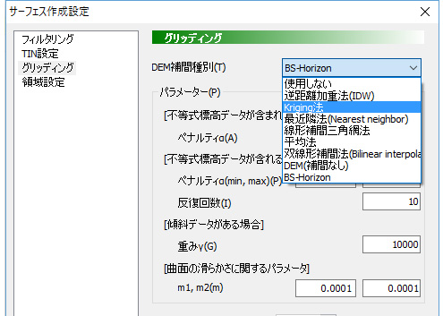 サーフェス作成の設定