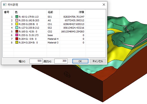 地層の体積・一覧表示例