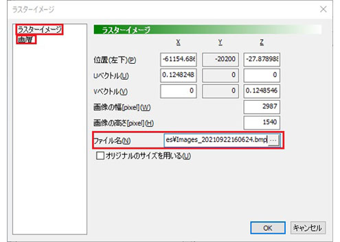 ラスターイメージ読み込みのダイアログ