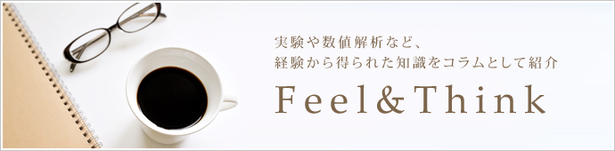 コラム