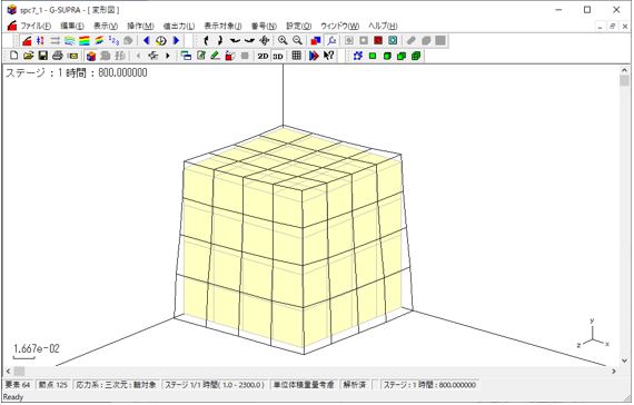 図-8　凍結膨張による変位分布（t＝800h）