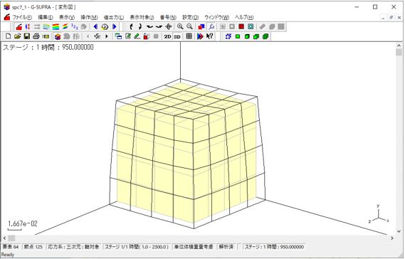 図-9　凍結膨張による変位分布（t＝950h）