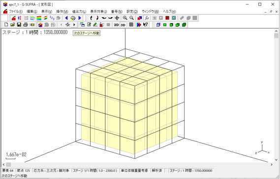 図-10　凍結膨張による変位分布（t＝1350h）