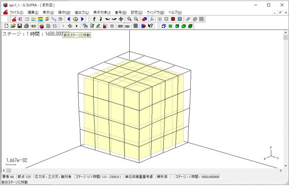 図-11　凍結膨張による変位分布（t＝1600h）