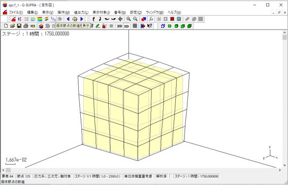 図-12　凍結膨張による変位分布（t＝1750h）