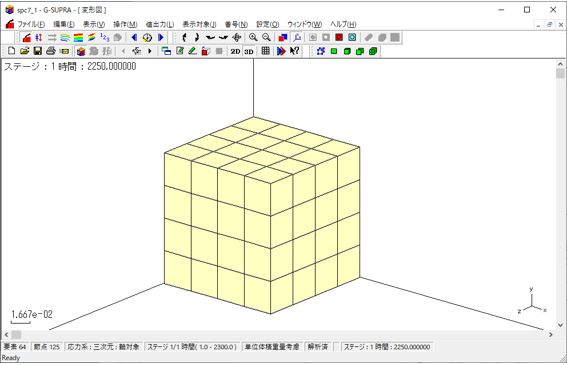 図-13　凍結膨張による変位分布（t＝2250h）