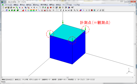 解析モデル図