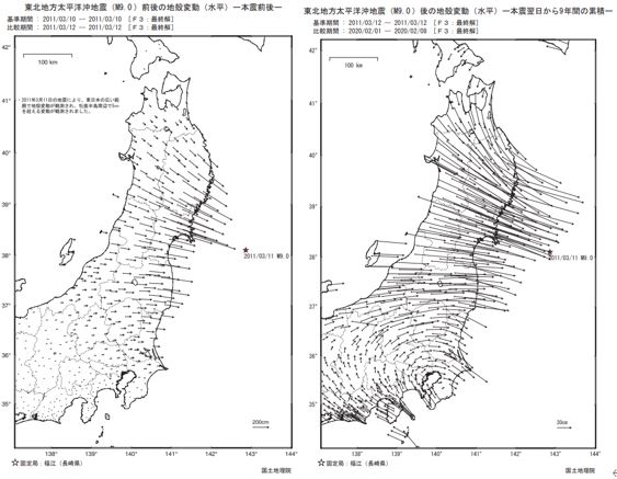 東北地方太平洋沖地震に関連する水平変形ベクトル