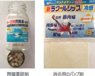 左：胃腸薬錠剤イメージ、右：消炎用のパップ剤