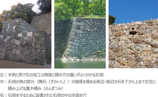 様々な積み方の石垣の画像