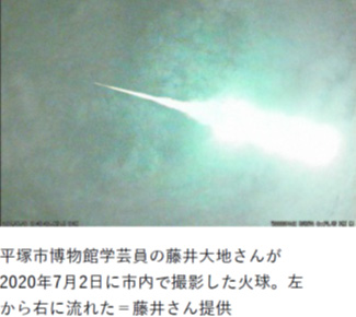 平塚市博物館の学芸員が2020年7月20日に市内で撮影した火球の画像