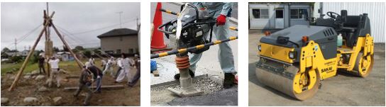 左：重しの槌や柱を滑車で上げては落とすことを繰り返す土の締固め作業（ヨイトマケ）
中：道路工事でよく見かけるタンピングランマーでの作業　　　　　　　　　　　　　　
右：振動ローラー（乗用・タンデム型）　