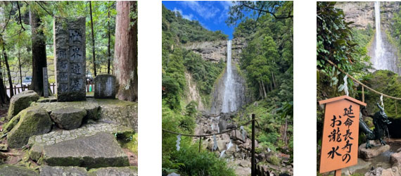 世界遺産那智御瀧の碑/那智の滝全景/　　　　長命長寿のお瀧水の画像