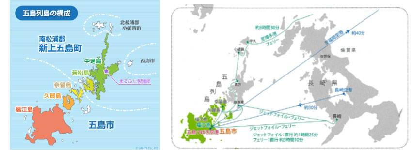 左:五島列島の行政区分図(幻の麺 五島手延うどんの通販産直『まるふじ製麺所』のホームページより抜粋
右:主要都市からの五島列島へのアクセス(※パンフレット・五島列島 大陸との懸け橋(五島列島ジオパーク推進協議会事務局・五島市役所文化環境課内)